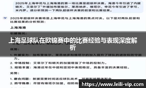 中欧体育