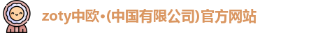 中欧体育